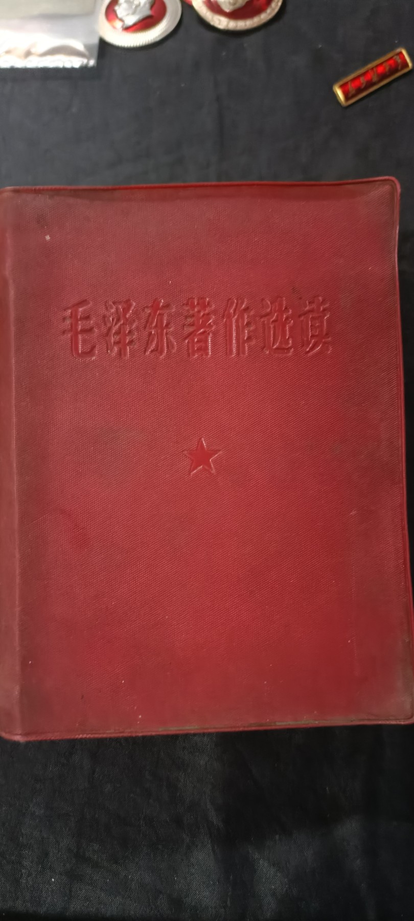 天字一号拍卖，红色文献专场！ 总政毛选（一直记录到65年，比毛5还久）