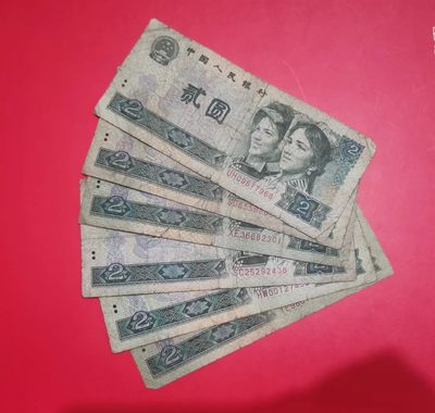 【易洋钱喜】第十场 外国硬币专场 0元起拍 满百包邮 - 四版2元纸币6张