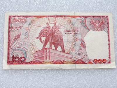 全场一元起拍 各国纸币专场 第43期 泰国100铢 拉玛九世泰国 尾号6166