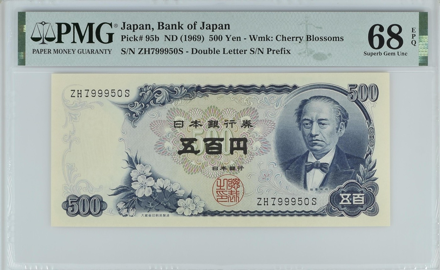 紫瑗钱币——第321期拍卖—纸币场团购 【PMG 68EPQ】日本 C号券 1969年 岩仓具视 新500円 (P-95b) ZH799954S