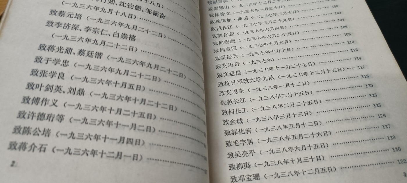 天字一号拍卖，红色文献专场！ 毛主席书信集，不同时期几百封