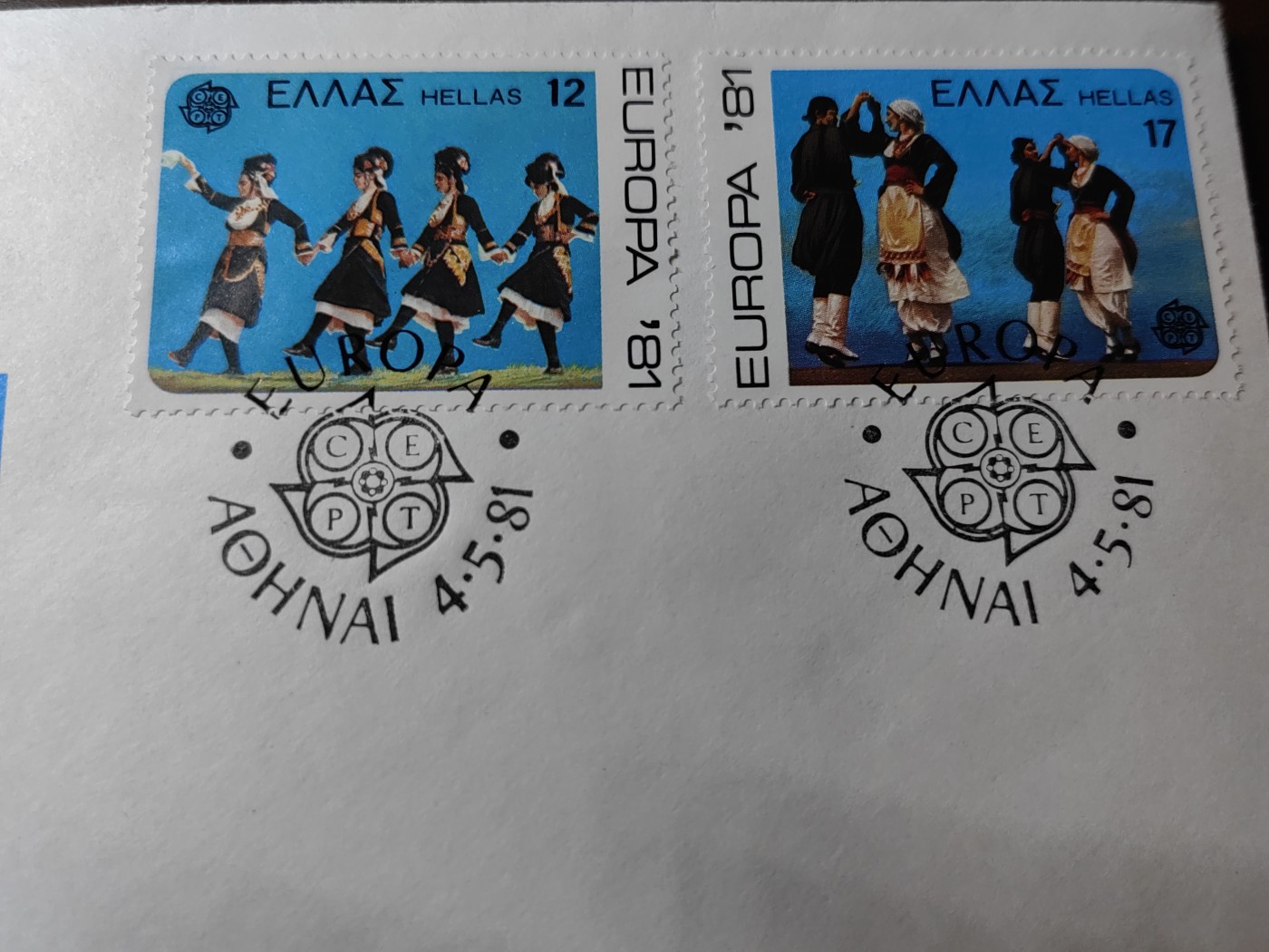 外国精选邮品专场（秒杀）第②①场 希腊1981年 民族舞蹈服饰2全