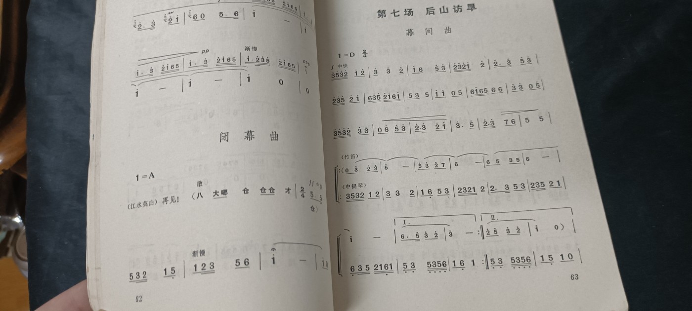 天字一号拍卖，红色文献专场！ 样板戏