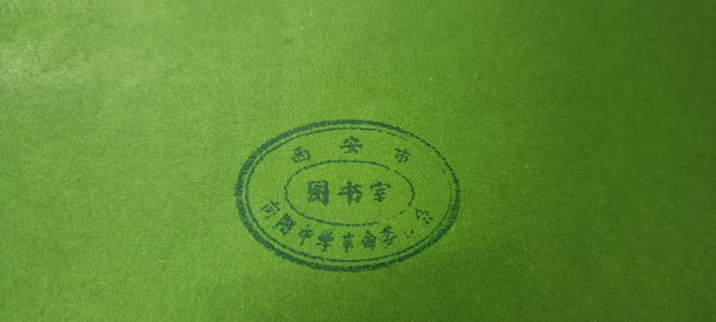 天字一号拍卖，红色文献专场！ 样板戏