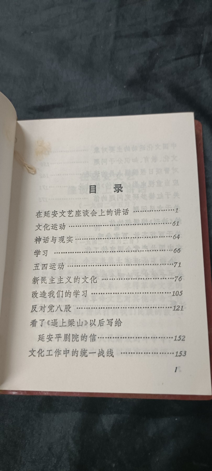 天字一号拍卖，红色文献专场！ 毛主席论文艺