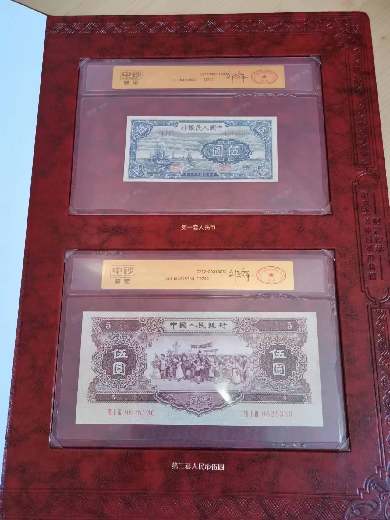 中国人民币纸钞大系