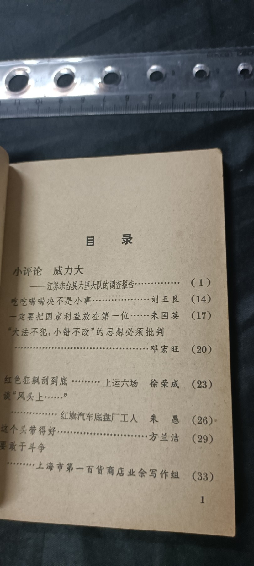 First