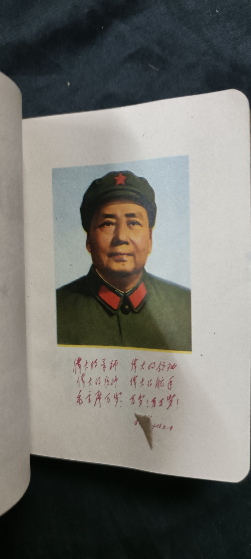 天字一号拍卖，红色文献专场！ 少见红宝书，4林提2毛题！