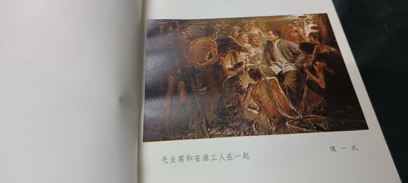 天字一号拍卖，红色文献专场！ 永远怀念毛主席