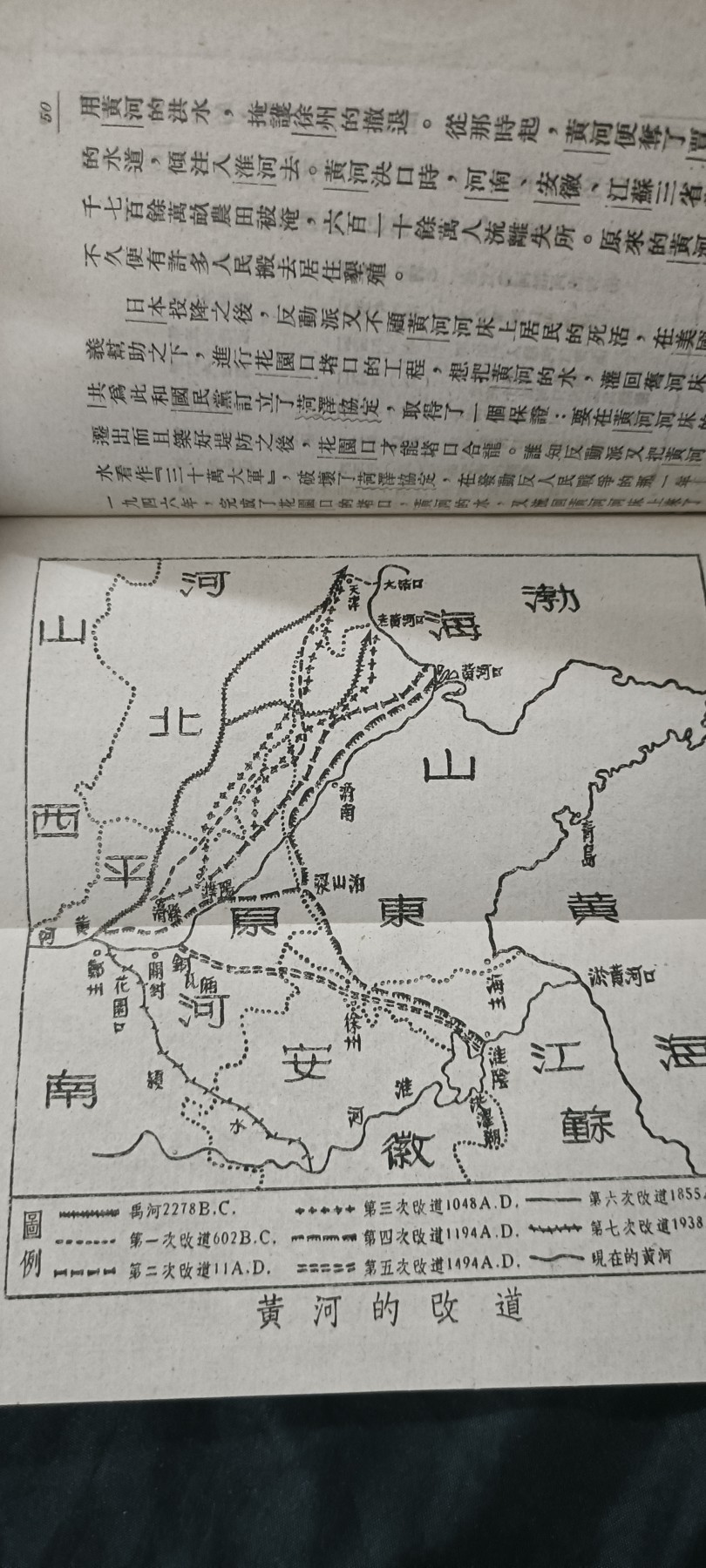 天字一号拍卖，红色文献专场！ 建国初期资料，中国河流
