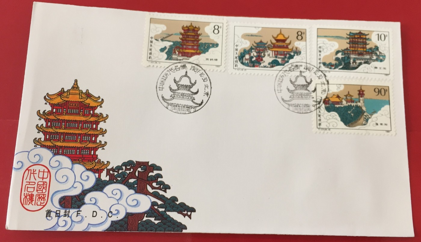 T121名楼邮票首日封 1987年 好品实物图