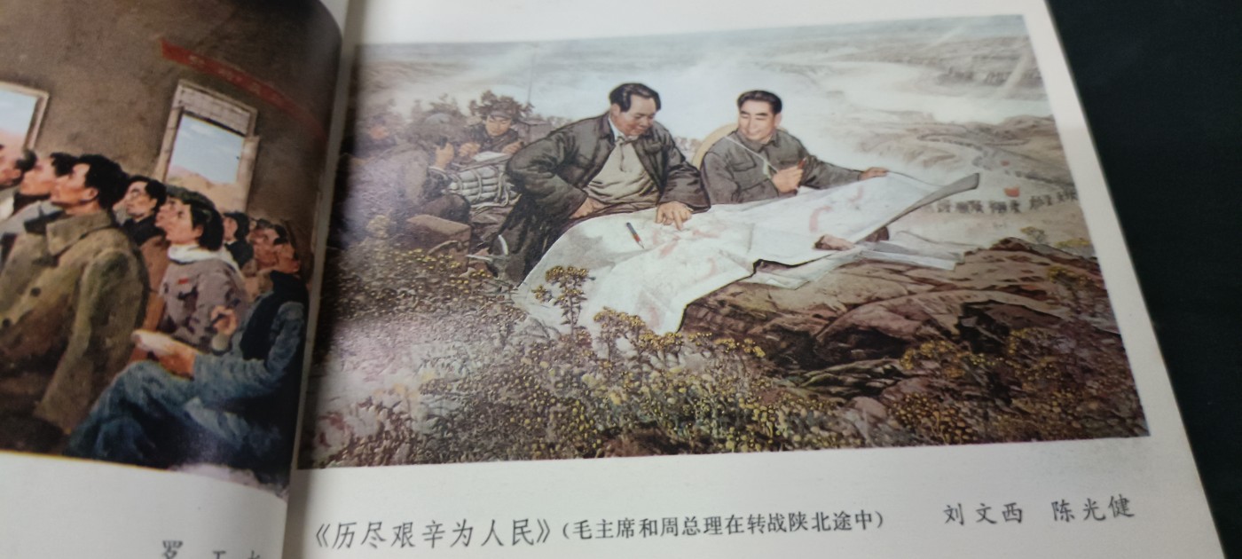 天字一号拍卖，红色文献专场！ 永远怀念毛主席