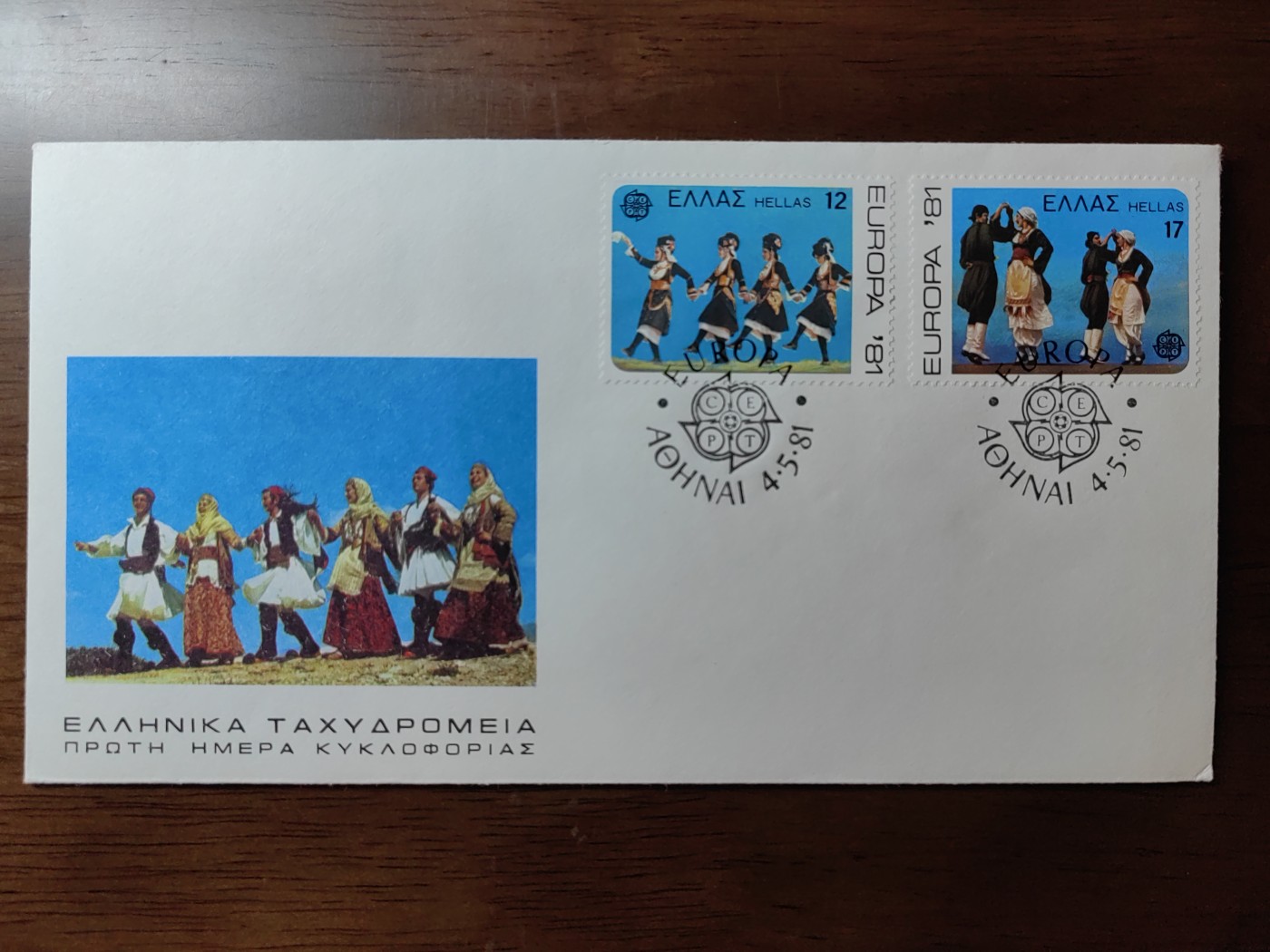 外国精选邮品专场（秒杀）第②①场 希腊1981年 民族舞蹈服饰2全