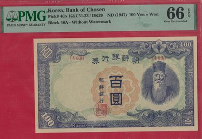 朝鲜100元(等值100WON) 1947年 P-46b 朝鲜人民军占领汉城时发行 实物图 UNC - 朝鲜100元(等值100WON) 1947年 P-46b 朝鲜人民军占领汉城时发行 实物图 UNC
