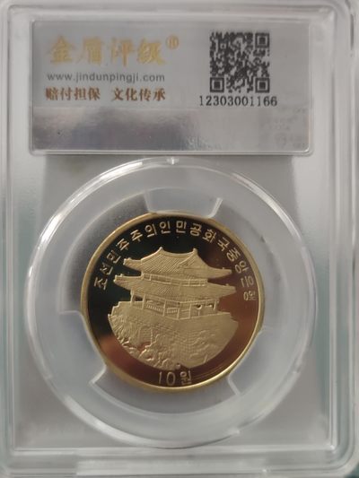 燕姐换藏第65拍 朝鲜2014年千里马雕塑十元铜币