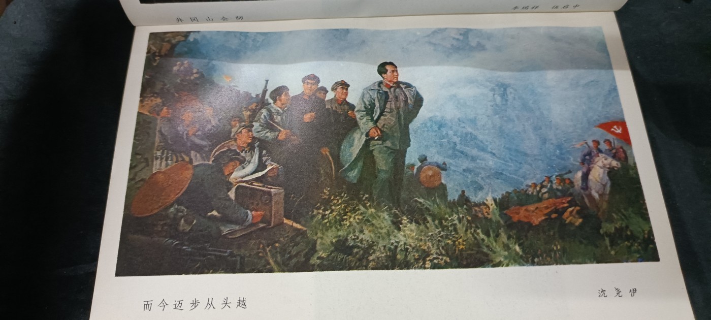 天字一号拍卖，红色文献专场！ 永远怀念毛主席