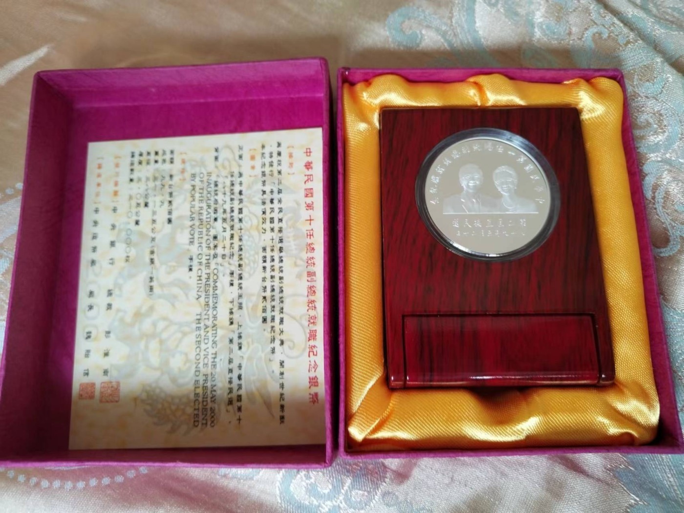 台湾省第十任省长就职纪念精制大银币，全新品相，盒证齐全，最后一枚，pcgs 69