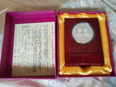 台湾省第十任省长就职纪念精制大银币，全新品相，盒证齐全，最后一枚，pcgs 69 - 台湾省第十任省长就职纪念精制大银币，全新品相，盒证齐全，最后一枚，pcgs 69