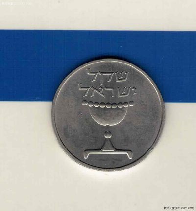 以色列1谢克尔 1981年版 铜镍合金 亚洲硬币 实物图 AUNC - 以色列1谢克尔 1981年版 铜镍合金 亚洲硬币 实物图 AUNC