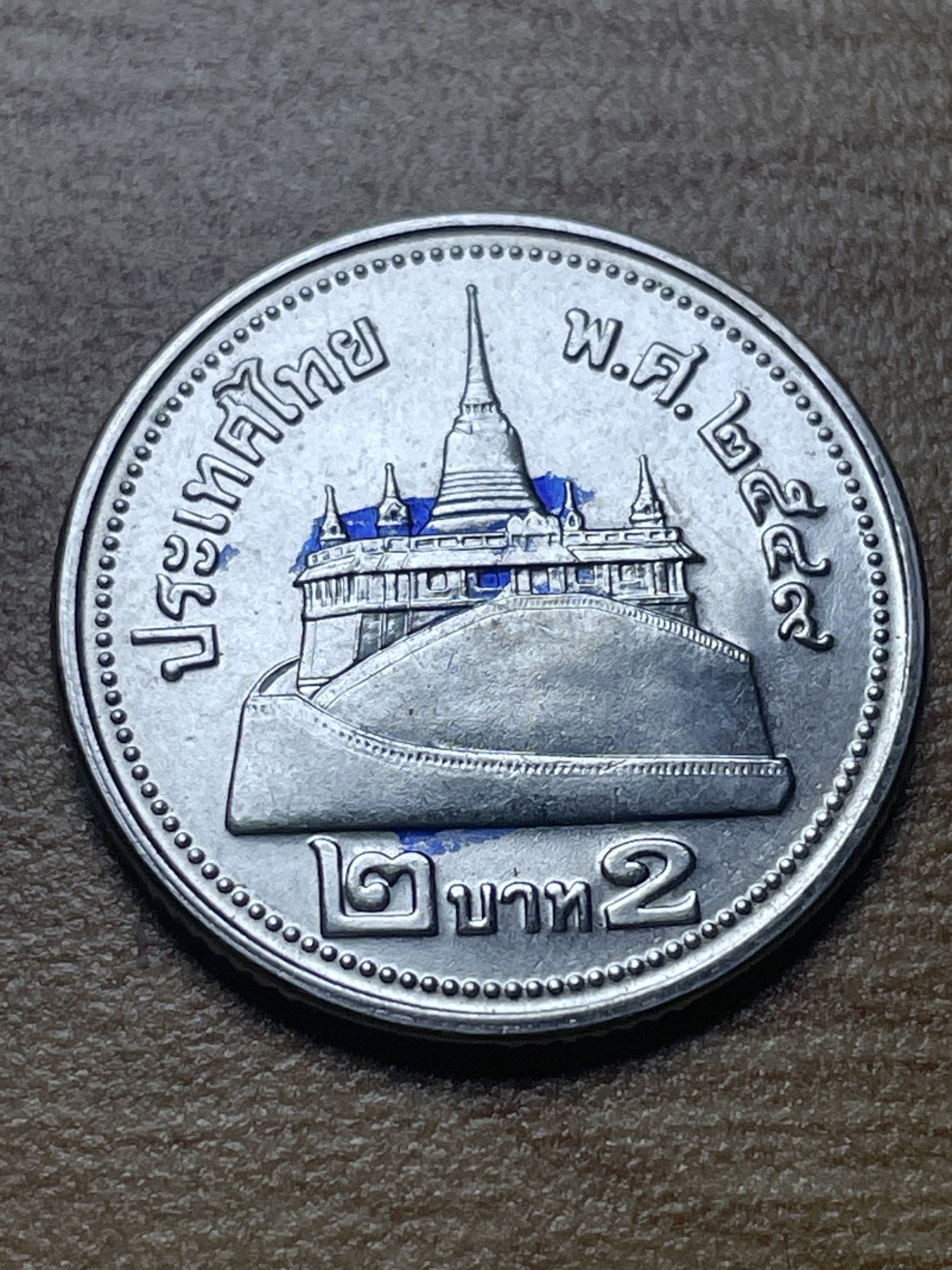 神仙姐姐散币好品专场第六期（无佣金，预留三期自动发出 接近全新泰铢