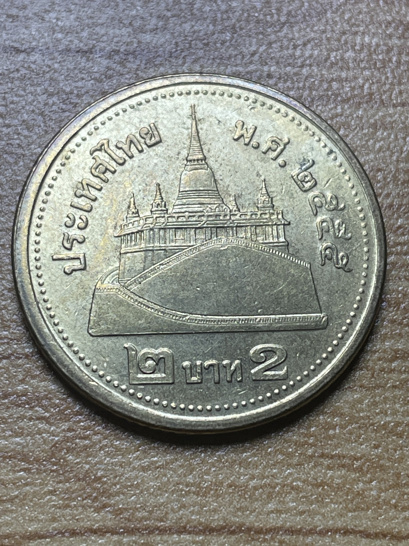 First