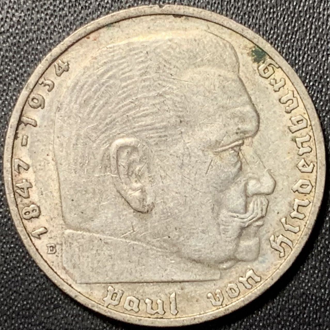 紫瑗钱币——第322期拍卖 德国 1937年 E版 兴登堡 字符 2马克 8克 0.625银