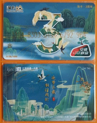 淘卡 • 三周年  J24 TKI - 淘卡 • 三周年  J24 TKI