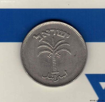 以色列100普勒塔 1949年(1955年) 亚洲硬币 实物图 八五品 - 以色列100普勒塔 1949年(1955年) 亚洲硬币 实物图 八五品
