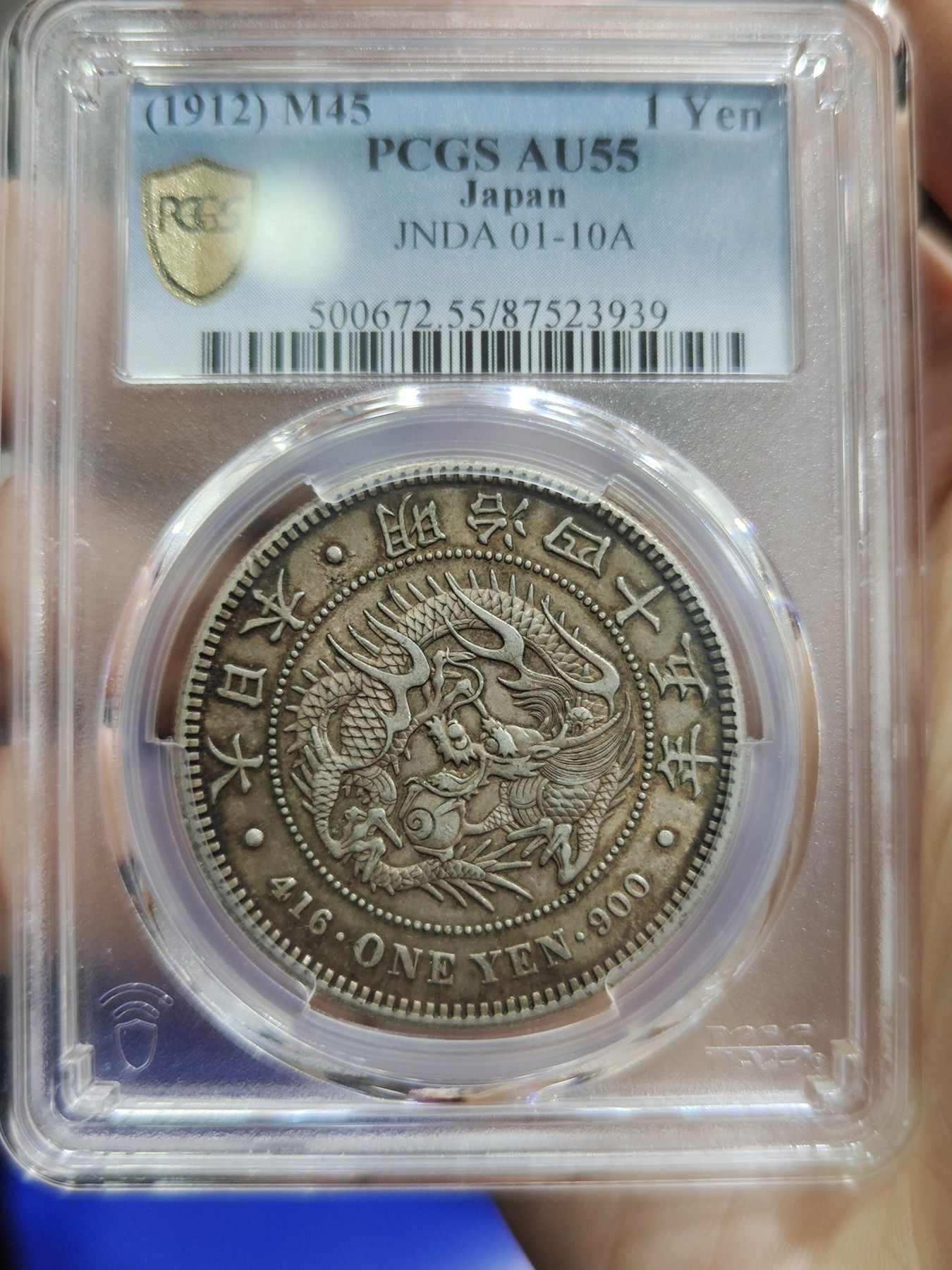 PCGS AU 55日本龙洋