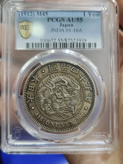 PCGS AU 55日本龙洋 - PCGS AU 55日本龙洋