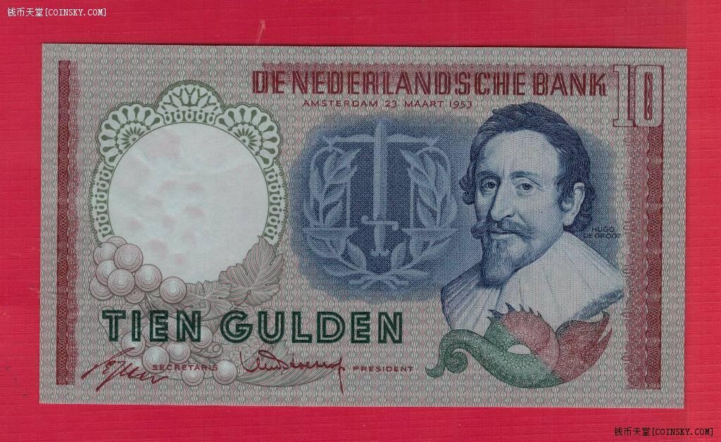 荷兰10盾 1953年 克劳斯目录P-85 无4 欧洲纸币 实物图 UNC
