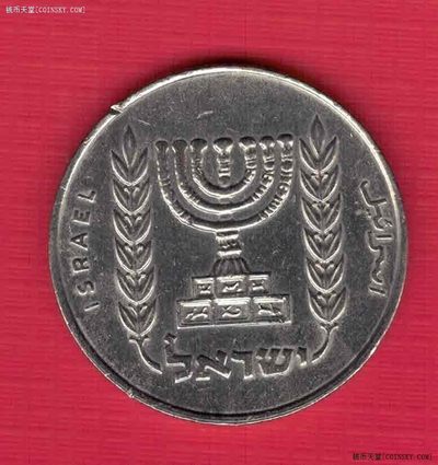 以色列1里拉 1963(1965/1966/1967)年 亚洲硬币 实物图 八五品 - 以色列1里拉 1963(1965/1966/1967)年 亚洲硬币 实物图 八五品