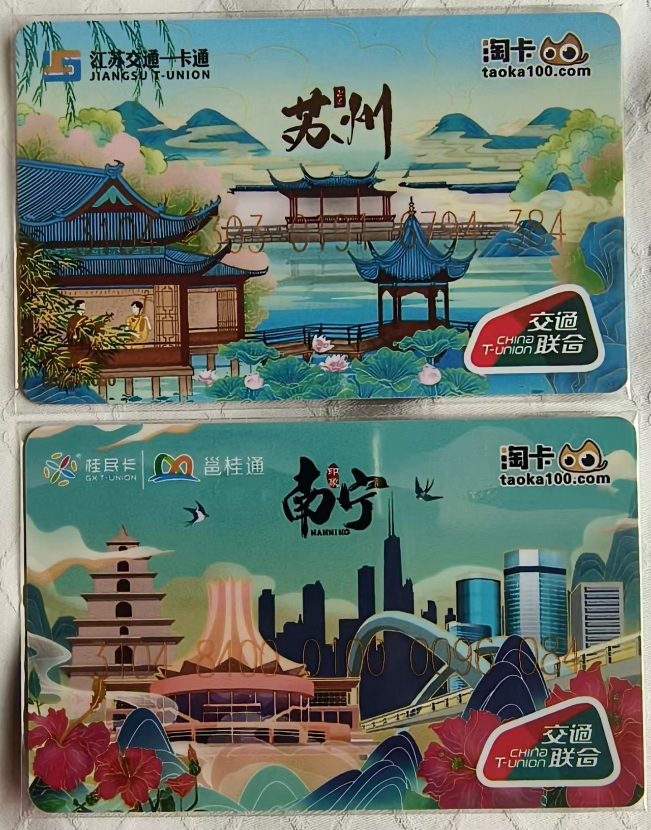 淘卡 TKI  城市系列卡之～ 苏州/南宁 （J26/J31）