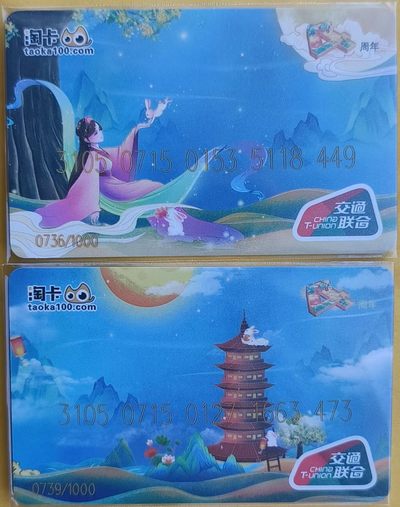 淘卡 四周年 （中秋节） - 淘卡 四周年 （中秋节）