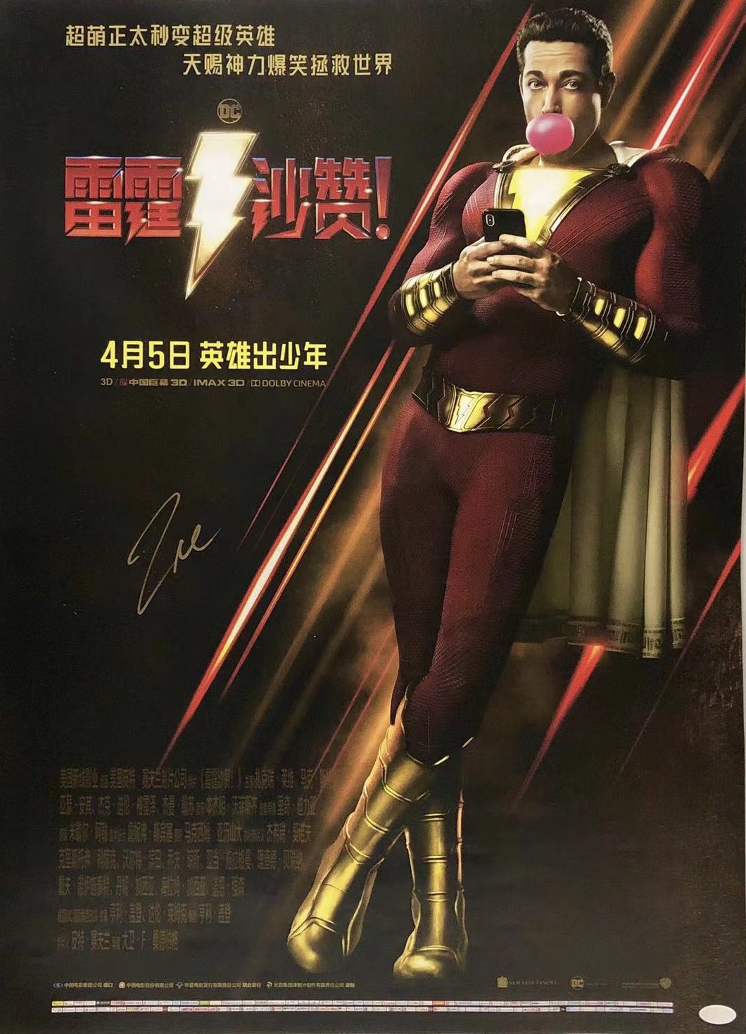 零元拍：沙赞本赞扎克瑞·莱维Zachary Levi亲笔签名影片中文版DC正式海报