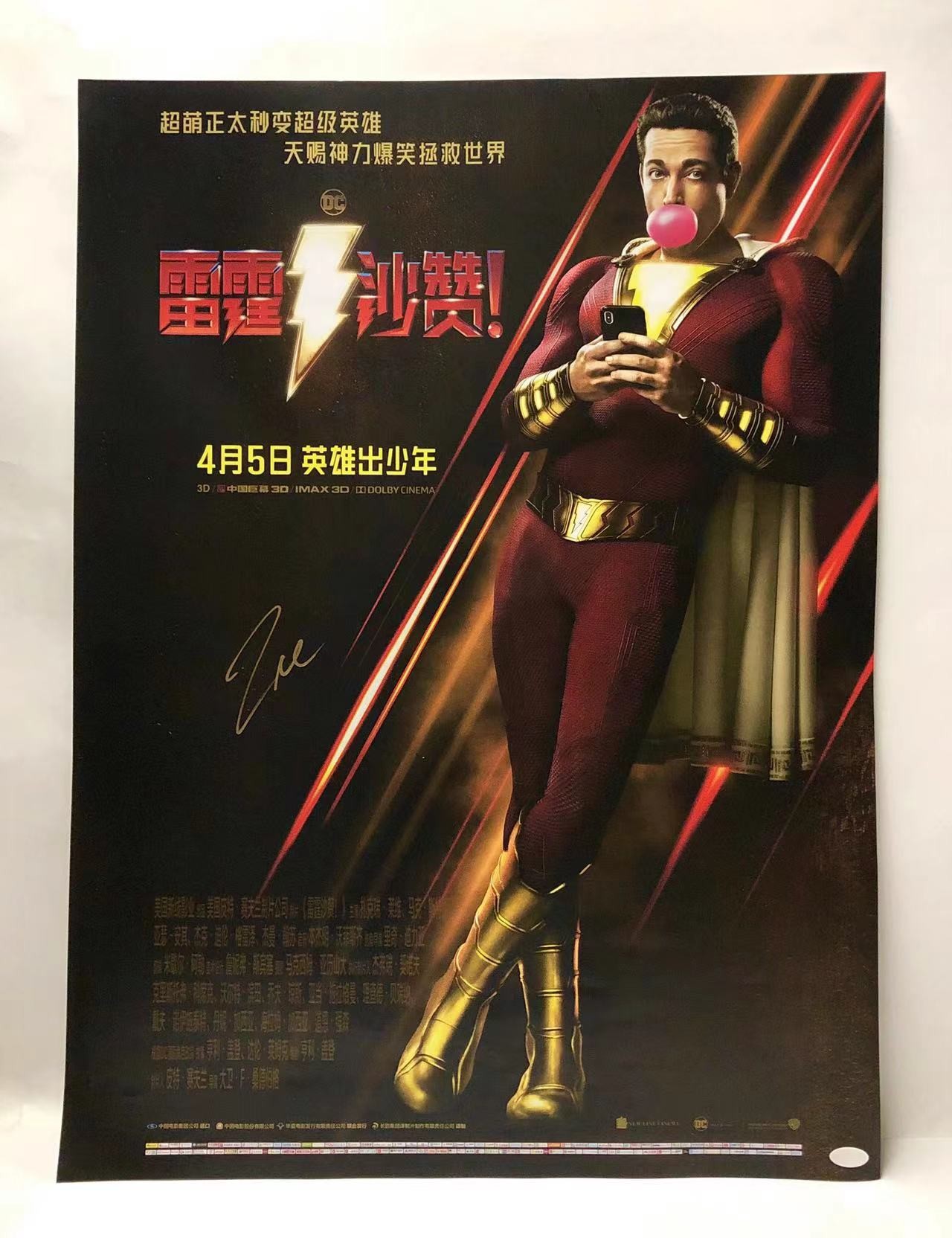 零元拍：沙赞本赞扎克瑞·莱维Zachary Levi亲笔签名影片中文版DC正式海报