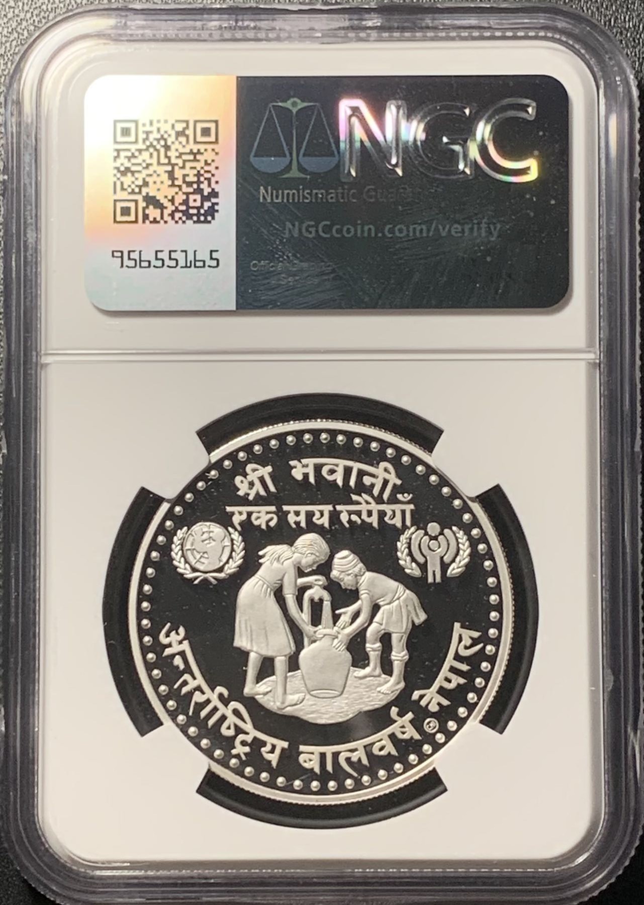 紫瑗钱币——第322期拍卖 尼泊尔 1974年 国际儿童年 100卢比 银币 NGC PR69 UC 