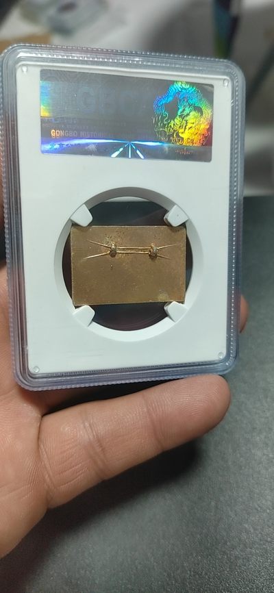 公博评级毛主席像章专场 🌹 🌹 公博评级毛主席像章—万寿无疆 ，还有松树图案，相当美观，寓意万寿无疆