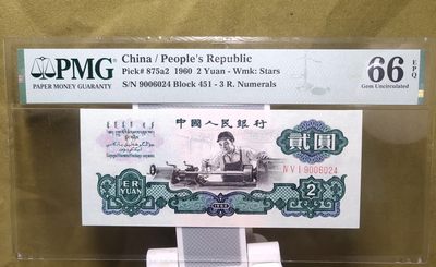 二三四版团购 - 车工二元pmg评级