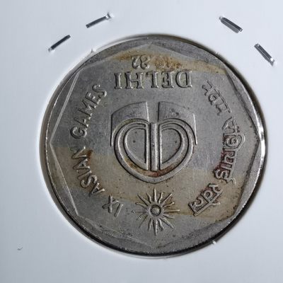 沼泽如烟--第159场 - 印度1982年2卢比