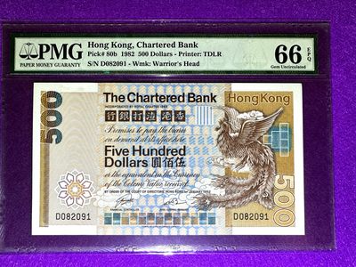 【Blue Auction】✨世界纸币精拍第389期【精】 - 【无47】香港 渣打 1982年500元 大凤凰 PMG66EPQ 经典