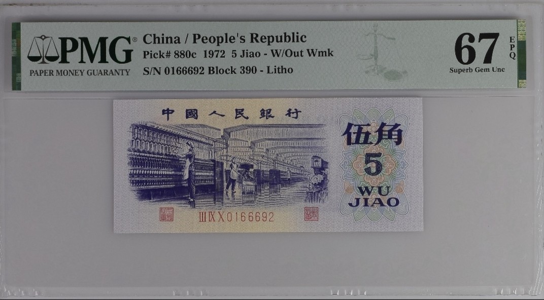 二三四版pmg团购 纺织朦胧号pmg67