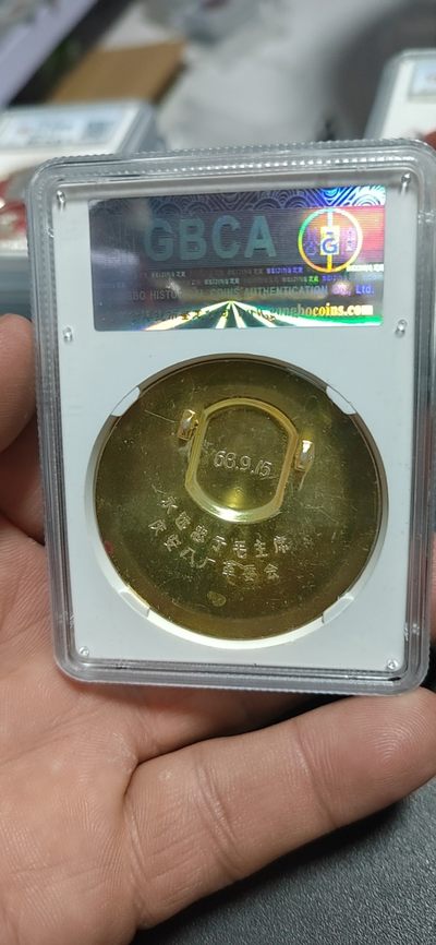 公博评级毛主席像章专场  公博评级毛主席像章—忠于毛主席，68高分，头像下方是延安宝塔山红色浮雕像，非常少见！