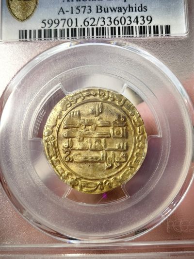 pcgs-Ms62 1041-51年阿拉伯帝国白益王朝第纳尔金币 数据库唯一记录冠军分 近千年前的金币 保存不易Ms极为难得 宋仁宗时期的金币 庆历四年春……真正的老精稀，值得收藏。