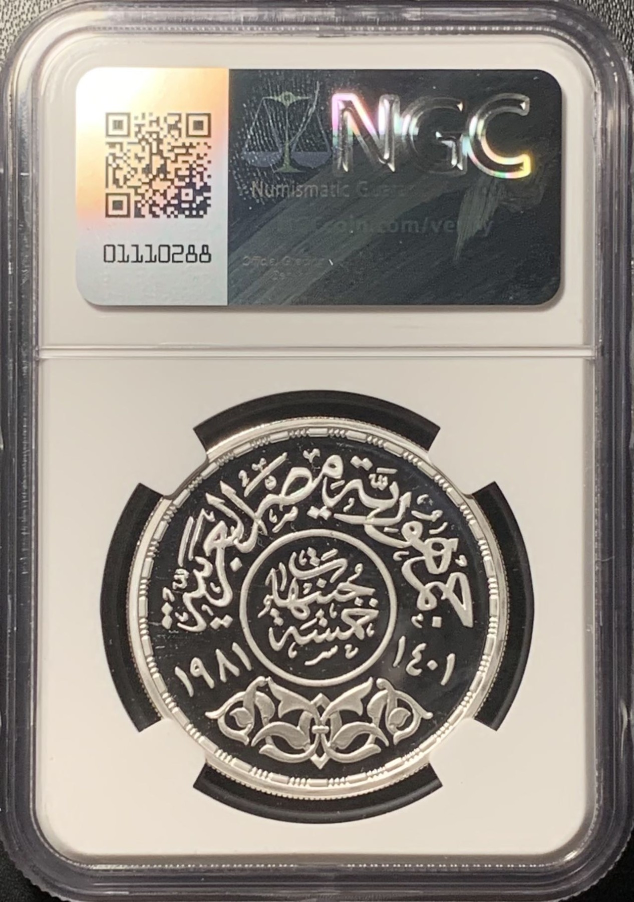 紫瑗钱币——第322期拍卖 埃及 1981年 国际儿童年 5磅 银币 NGC PR69 UC