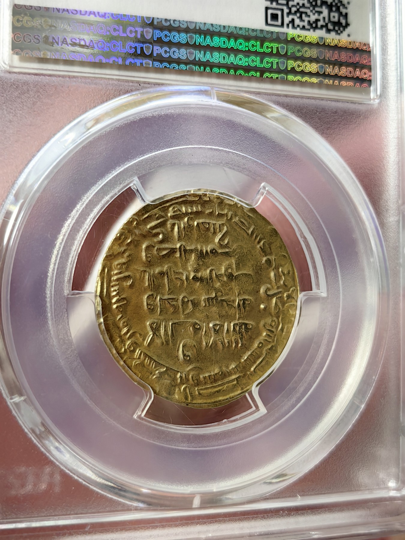 pcgs-Ms62 1041-51年阿拉伯帝国白益王朝第纳尔金币 数据库唯一记录冠军分 近千年前的金币 保存不易Ms极为难得 宋仁宗时期的金币 庆历四年春……真正的老精稀，值得收藏。