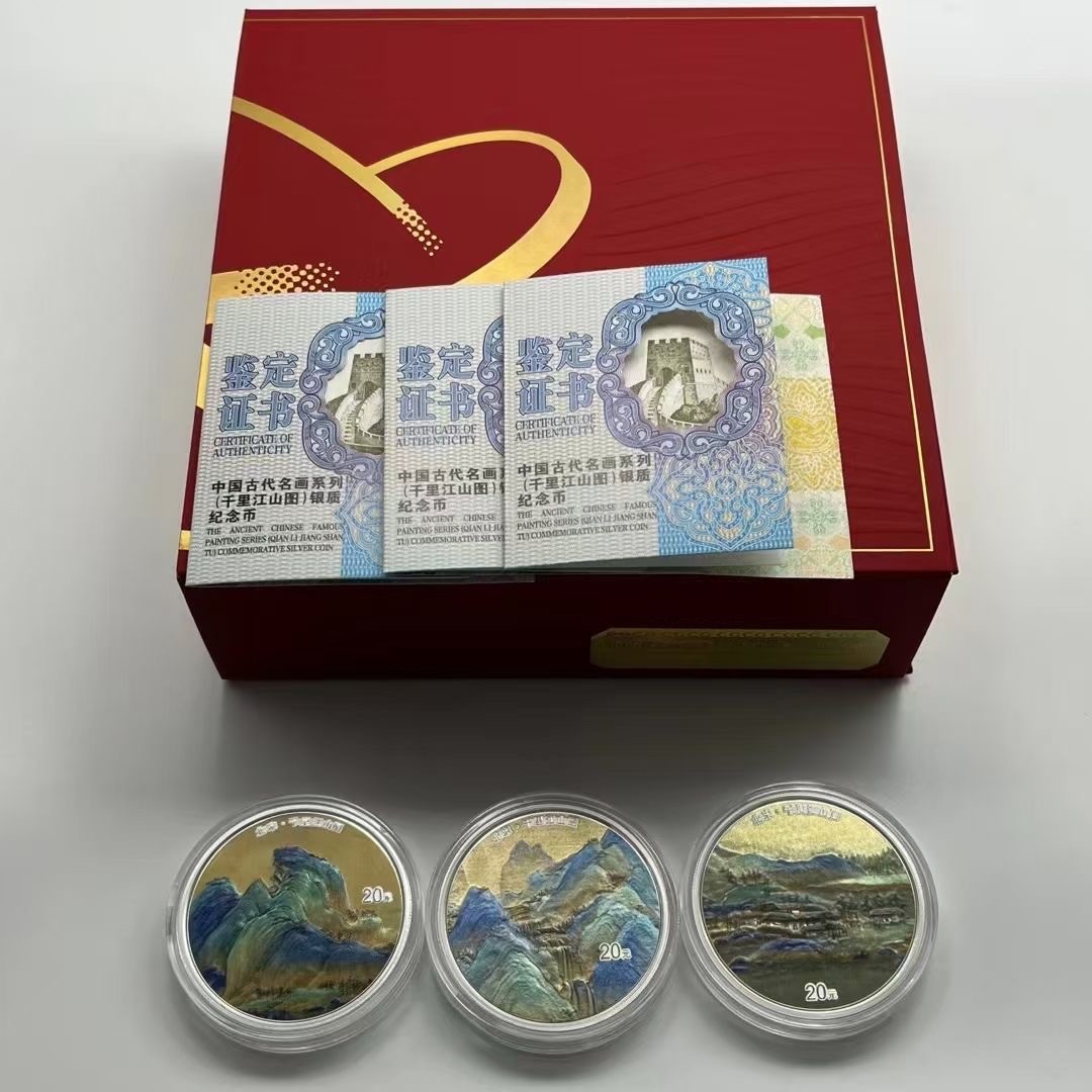【金钰满堂钱币】拍卖第二十一期 福利多多 大家多多捧场 2023年千里江山图60克*3枚银币套装 带证书