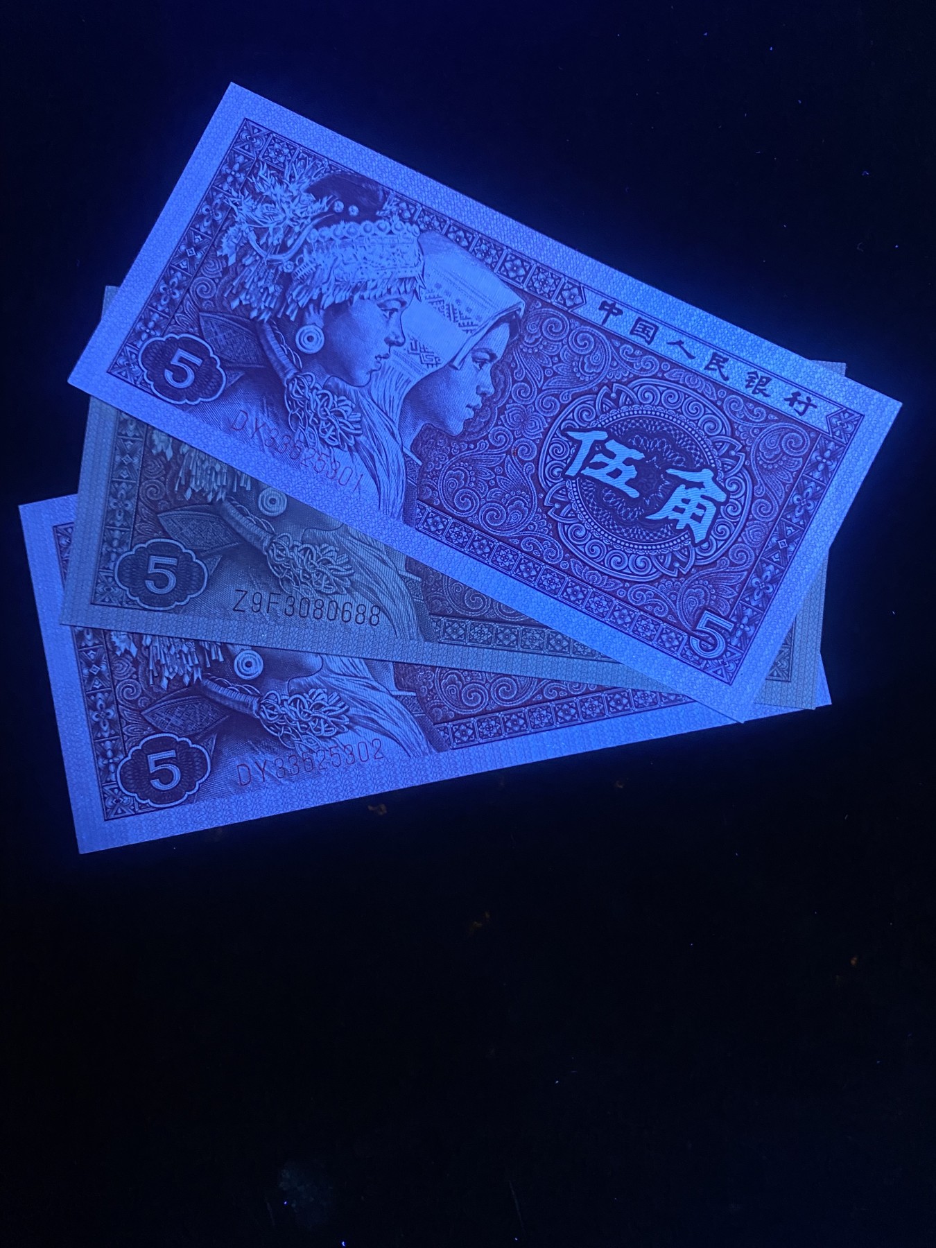 一线荧光币第330期拍场 8005DY两张，2张强白荧光带纤丝，裸币2连，喜欢的不要错过，绝品无斑无油