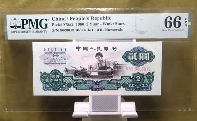 二三四版团购 - 车工贰元pmg无47