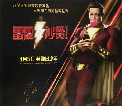 零元拍：沙赞本赞扎克瑞·莱维Zachary Levi亲笔签名影片中文版DC正式海报 - 零元拍：沙赞本赞扎克瑞·莱维Zachary Levi亲笔签名影片中文版DC正式海报